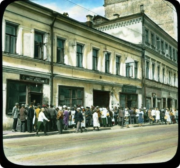 Москва 1931