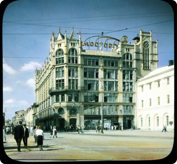 Москва 1931