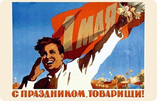 Праздник труда (День труда)