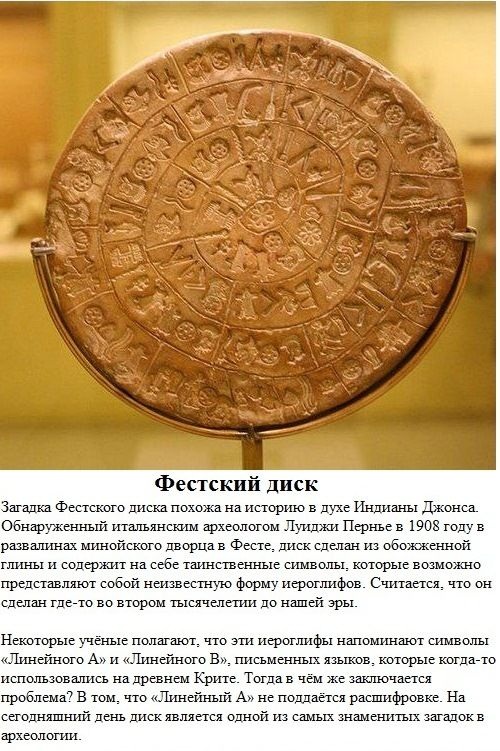 Крупнейшие неразгаданные загадки мира (8 фото)