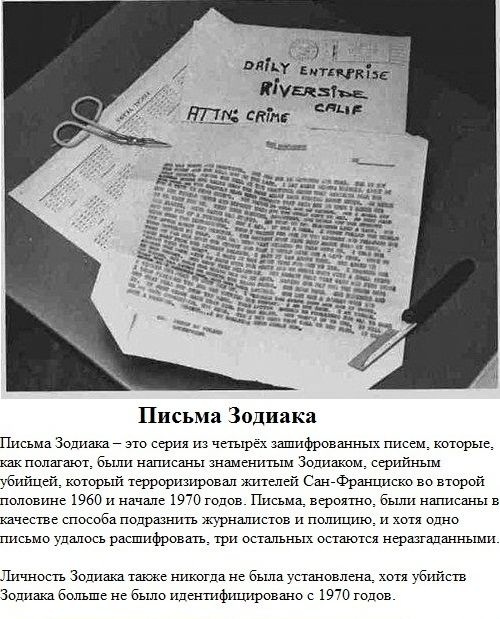 Крупнейшие неразгаданные загадки мира (8 фото)