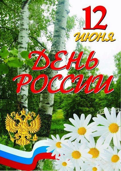 Там русский дух, там Русью пахнет!