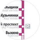 Ошибки в новой схеме московского метро (13 фото)