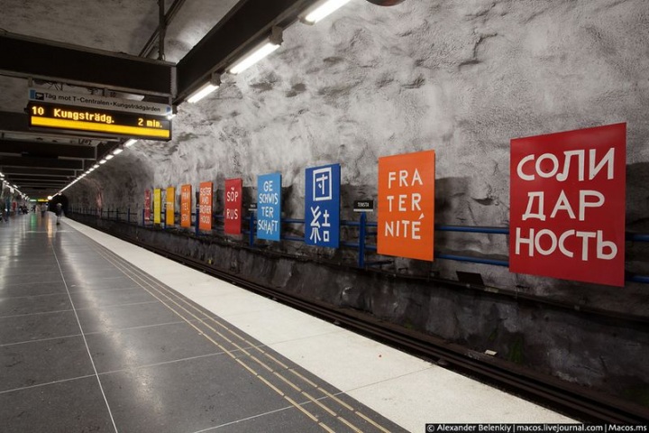 Стокгольмское метро (41 фото)