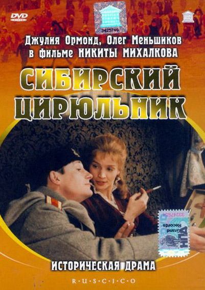 Самые убыточные фильмы российского кинематографа (10 фото)