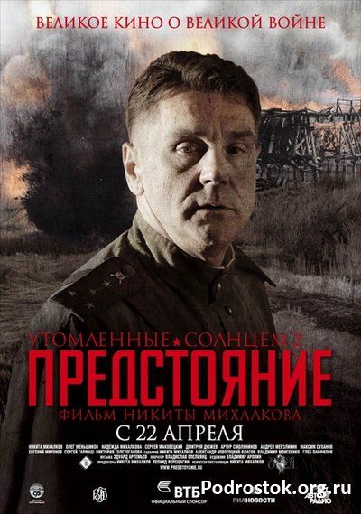 Самые убыточные фильмы российского кинематографа (10 фото)