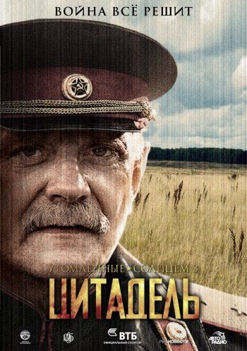 Самые убыточные фильмы российского кинематографа (10 фото)