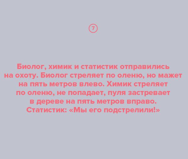 Немного научного юмора (10 фото )