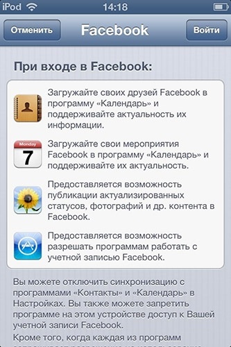 Как iPhone 5 изменит мир