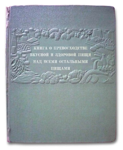 Несуществующие книги