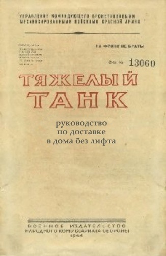 Несуществующие книги