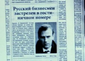 Нелепые русские надписи в американских фильмах (68 фото)