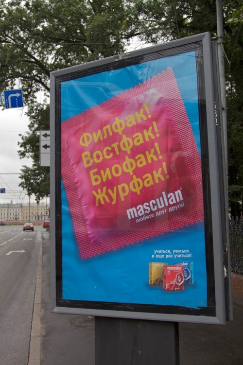 Лучшая наружная реклама России за 2012 год