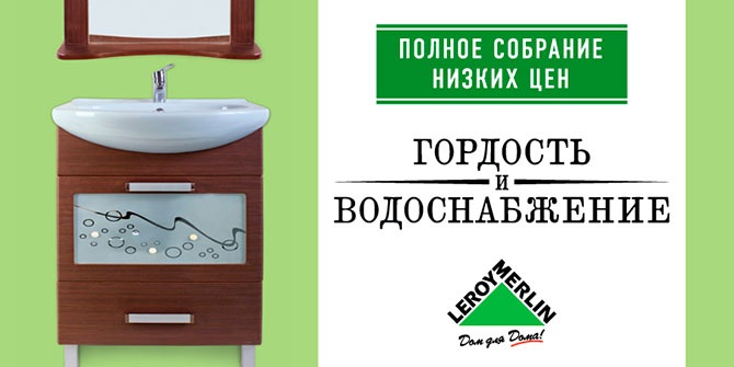 Лучшая наружная реклама России за 2012 год