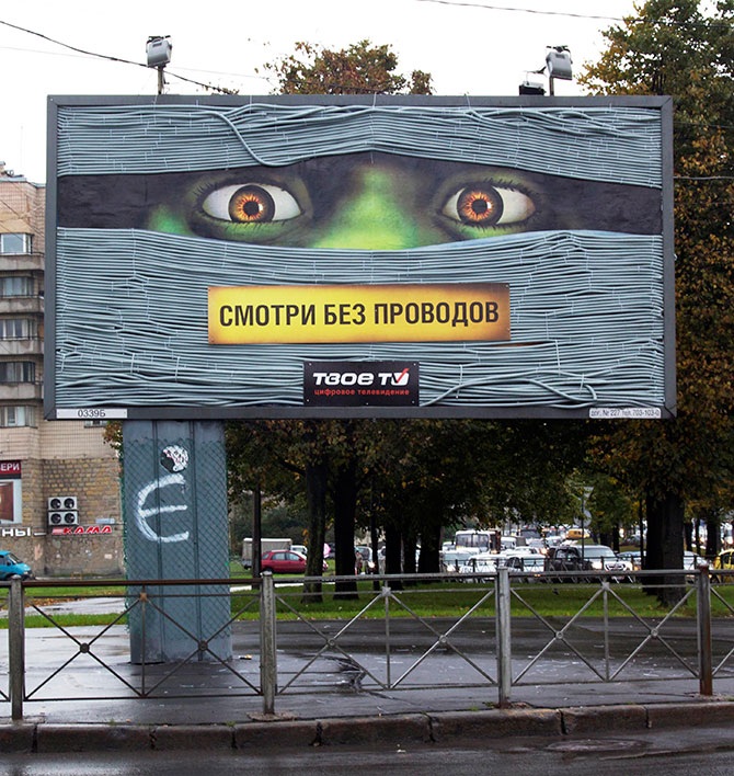 Лучшая наружная реклама России за 2012 год