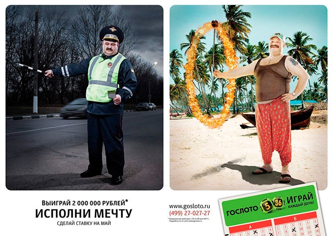 Лучшая наружная реклама России за 2012 год