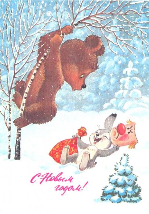 Старые советские новогодние открытки