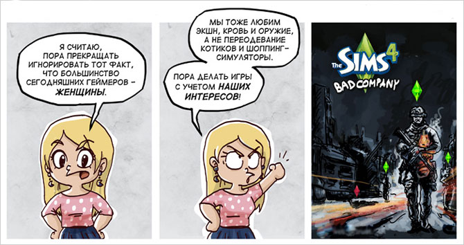 Восемь признаков геймера